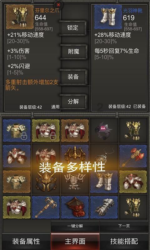 战神：夜袭