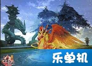 召唤神龙万宁版祖龙